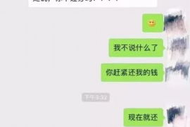 通许专业要账公司